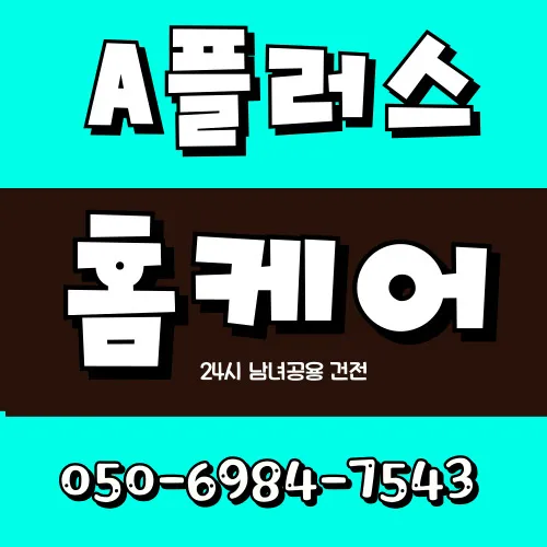 걸포동 출장마사지 모찌바디 신도시 서비스 섬네일 - 걸포북변역 중심 아파트 단지 특화