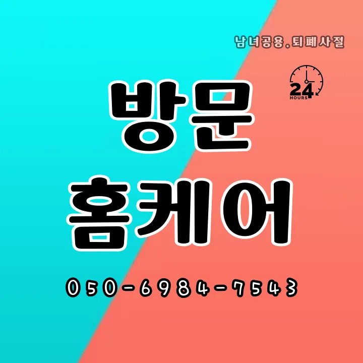 교문동 출장마사지 모찌바디 전문 서비스 섬네일 - 교문역 상권 중심 오피스텔 특화
