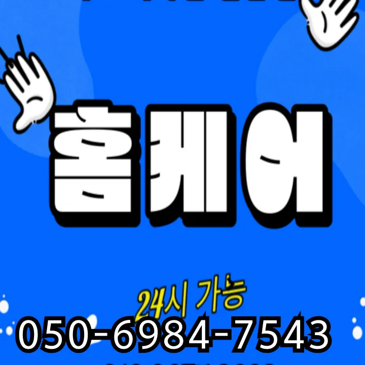 당산동 출장마사지 안내용 썸네일 이미지로 코스·도착시간·야간규정·예약 흐름을 한눈에 보여준다