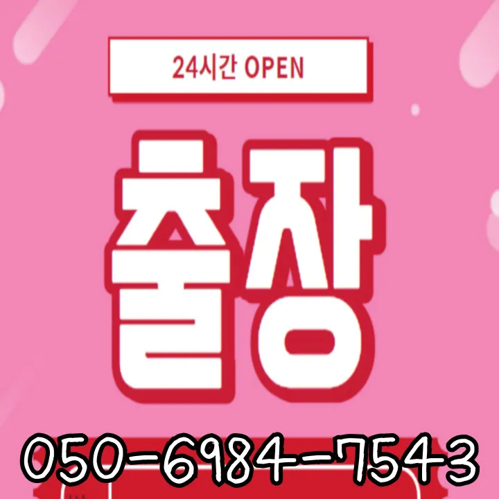 대화동 출장마사지 섬네일 이미지, 정발산역과 킨텍스 생활권을 중심으로 편안한 홈타이 분위기를 전달합니다.