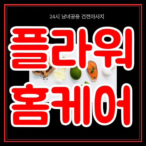 망우동 출장마사지 프리미엄 홈타이 전문 서비스 모찌바디