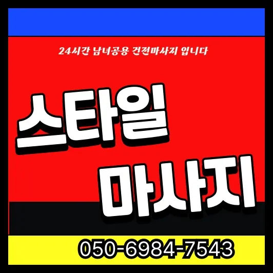 매탄동 출장마사지 모찌바디 프리미엄 홈케어 서비스 섬네일이미지로 매탄권선역 신도시 고급주거지역 고객들을 위한 럭셔리 관리 서비스 소개