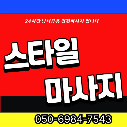 미사 출장마사지 모찌바디 럭셔리 서비스 섬네일 - 미사강변도시 초고층 아파트 전용