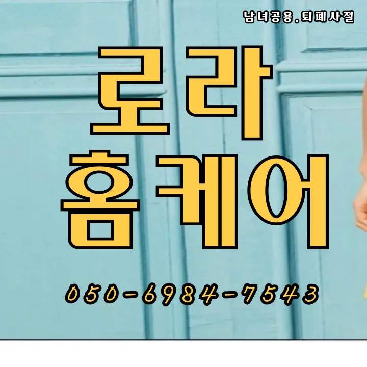 반월동 출장마사지 섬네일이미지에 고급스러운 아로마오일과 따뜻한 타올이 놓인 장면