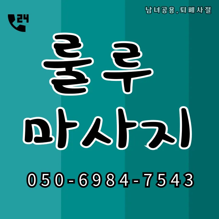 법원읍 홈타이 모찌바디 - 파주 법원읍 전원 마을 분위기 활용 케어 힐링 서비스