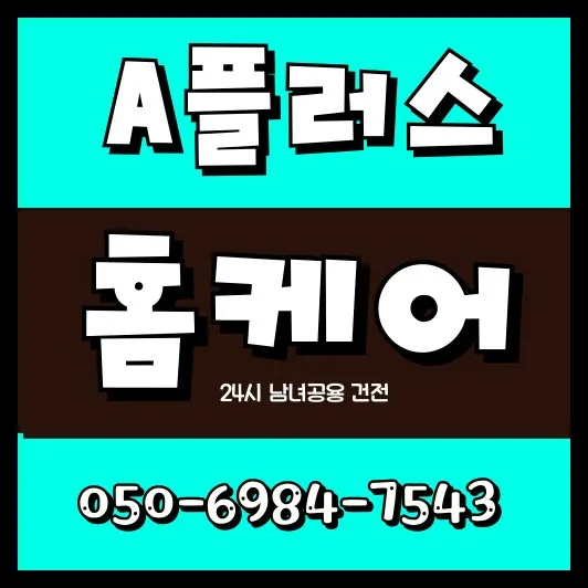 부곡동 출장마사지 모찌바디 교통 허브 서비스 섬네일 - 부곡역 환승 중심 광역 커버
