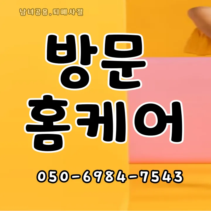 석수동 출장마사지 모찌바디 특화 서비스 섬네일 - 석수역 도보권 주택가 전담 관리