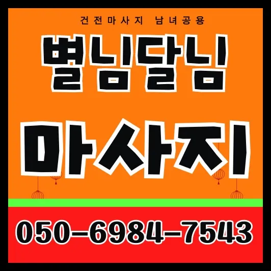 성수동 홈타이는 전화·카톡 접수 후 순서 배정되며 방문 전 공동현관 동의와 주차 위치를 확인합니다.