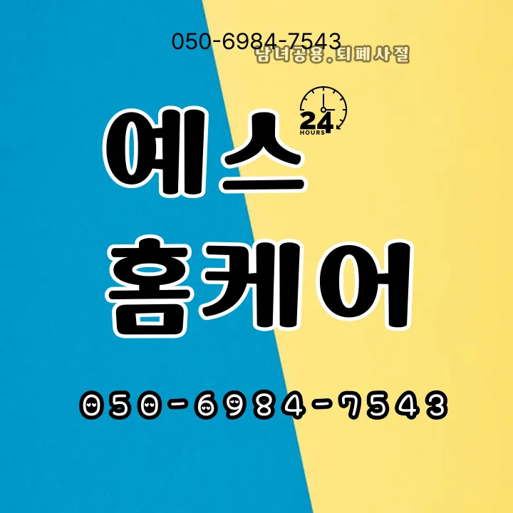 수동면 홈타이 모찌바디 - 남양주 최북단 자연환경 특화 힐링 센터
