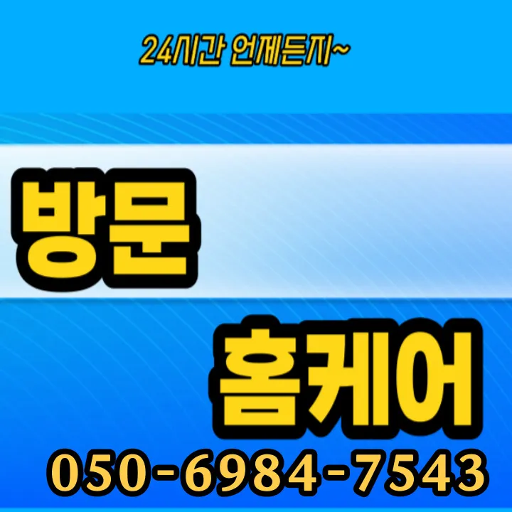 양평동 출장마사지 안내용 썸네일 이미지로 코스·도착시간·야간 규정과 출입 유의를 간단히 보여준다