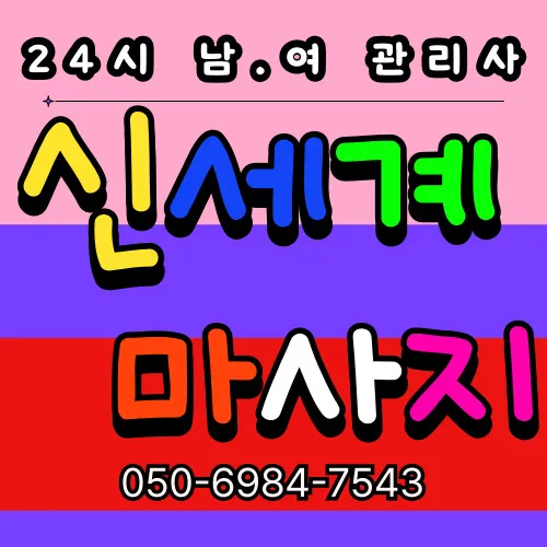 역삼동 출장마사지 전문 모찌바디 서비스 대표 이미지