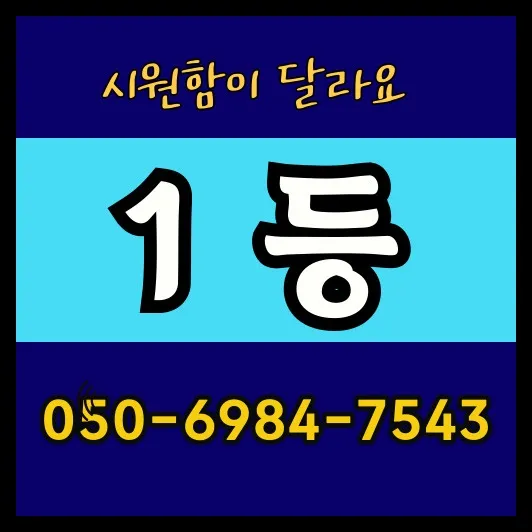 썸네일 이미지로, 상월곡역 생활권 기준 월곡동 출장마사지 기본 안내와 방문 범위를 한눈에 요약합니다.