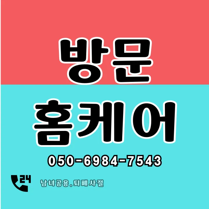월롱면 출장마사지 모찌바디 - 파주 월롱면 전원 지역 특화 맞춤 힐링 서비스