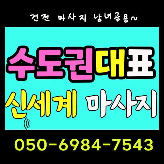 이매동 타이마사지 모찌바디 - 성남 이매동 이매역 인근 주거지역 특화 자연 치유 힐링 서비스