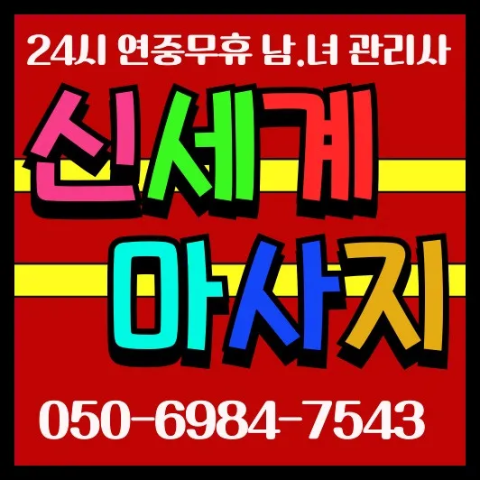썸네일 이미지로, 잠실역 생활권 잠실 출장마사지 방문 권역과 기본 안내를 요약합니다.