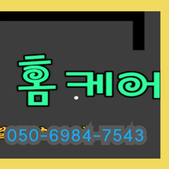 섬네일이미지로 지행동 출장마사지 안내와 예상 도착·야간 규정을 아이콘과 함께 정리한 대표 장면입니다.