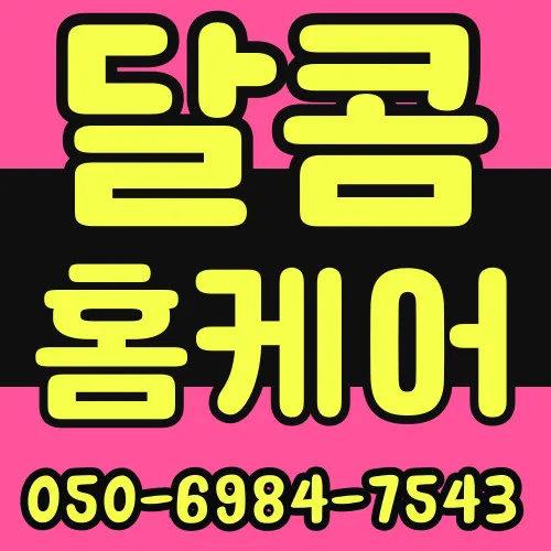 포천 출장마사지 모찌바디 서비스 소개 - 포천역 인근 시내 중심가 방문 30분 소요