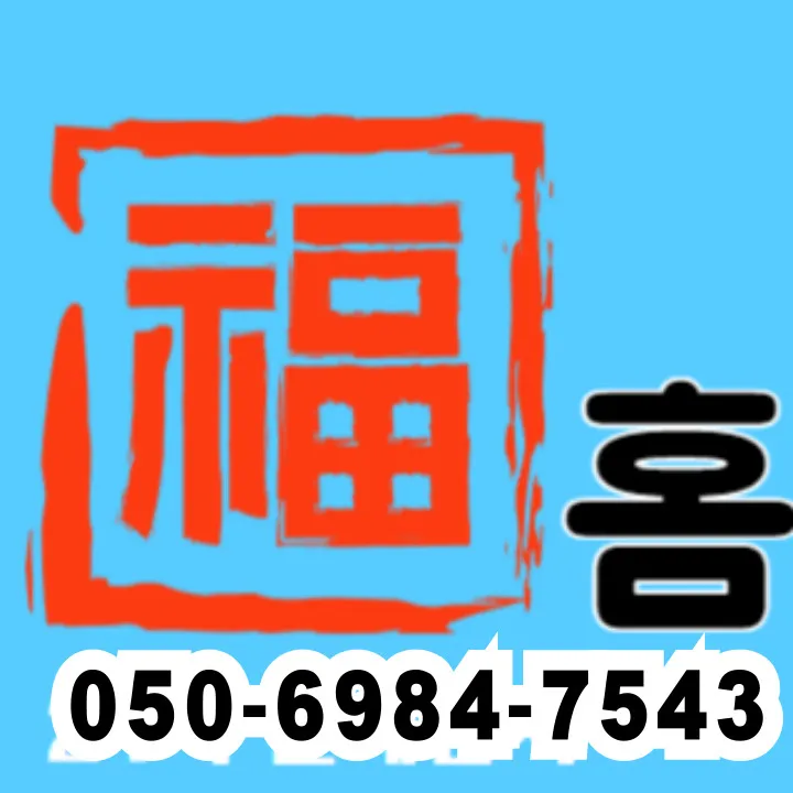 섬네일이미지로 호원동 출장마사지 안내와 예상 도착·야간 규정을 한 화면에 정리한 대표 장면입니다.