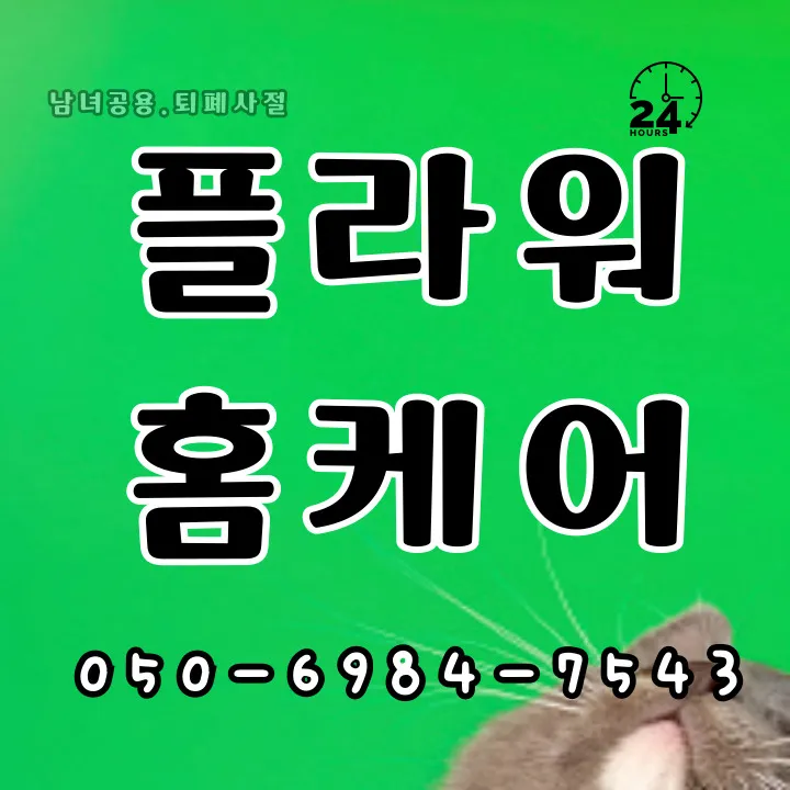 화성 출장마사지 섬네일이미지로 동탄신도시부터 서해안까지 화성시 전지역 서비스망이 표시된 장면