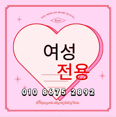 강남 토닥이 모찌바디 테헤란로 삼성역 인근 럭셔리 여성전용 케어센터 섬네일이미지