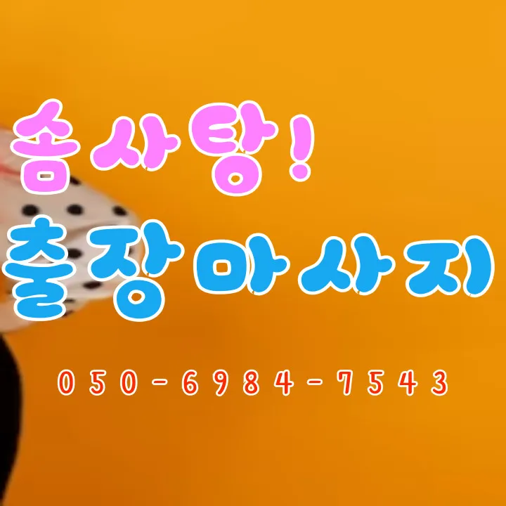 계동 출장마사지 모찌바디 클래식 섬네일로 전통 한지 조명과 황토 벽이 따뜻하게 연출된 한국적 테라피 공간