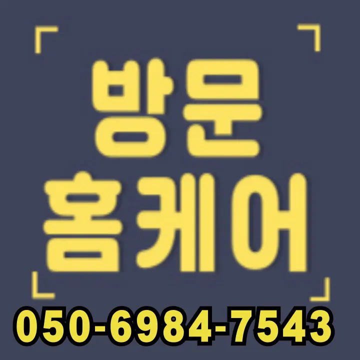 고잔동 출장마사지 모찌바디 역세권 테마 섬네일로 중앙역과 고잔역을 잇는 번화가에 모던한 케어 공간이 세련되게 준비된 도심 힐링 세팅