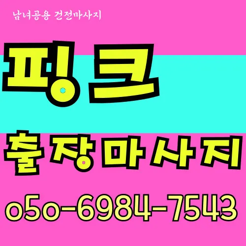 공세동 출장마사지 모찌바디 럭셔리 섬네일이미지로 편백나무 향과 히말라야 핑크솔트 램프가 어우러진 명품 힐링 공간 연출