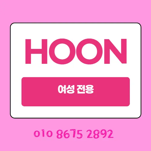 광주 여성전용마사지 모찌바디 경안천변 자연치유센터 섬네일이미지