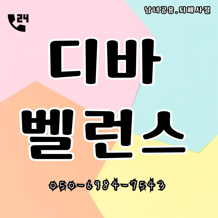 당하동 홈타이 모찌바디 신도시 개발지역 특화 섬네일 - 당하동 도시개발과 함께 성장하는 신흥주거지역 맞춤 출장마사지