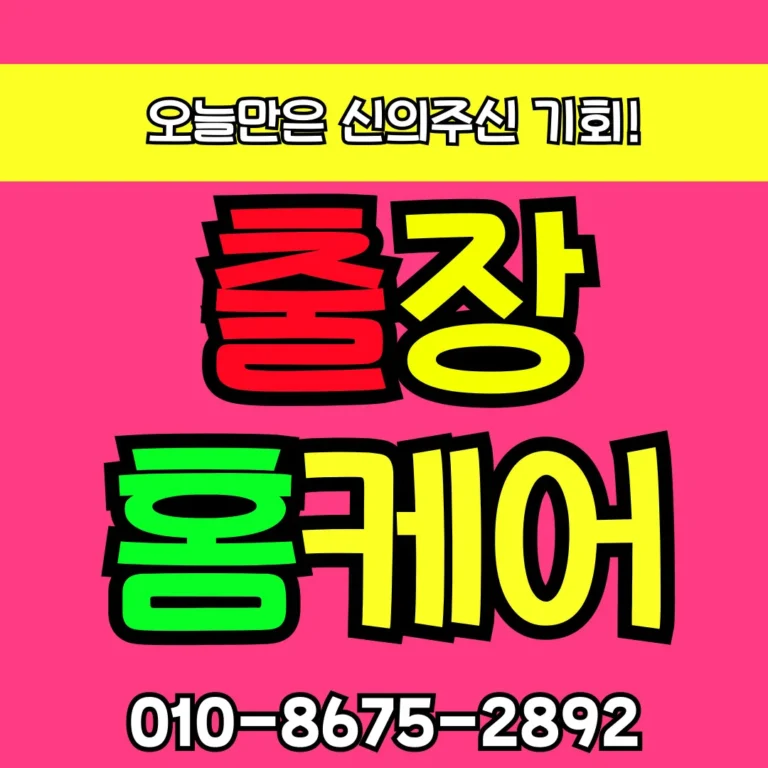 대덕구 홈타이 모찌바디 공업도시 섬네일로 한국과학기술원과 산업단지 근무 엔지니어 대상 육체피로 회복 서비스