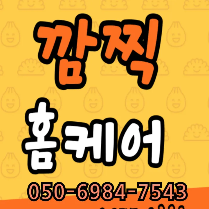 대덕면 출장마사지 모찌바디 한옥 스타일 섬네일이미지로 전통 기와와 대청마루가 고즈넉하게 연출된 한국적 테라피 공간