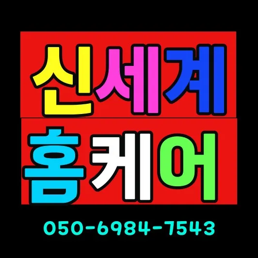 도화동 홈타이 모찌바디 원도심 재생지역 특화 섬네일 - 전통과 현대가 공존하는 도심 재개발지구 맞춤 출장마사지 서비스