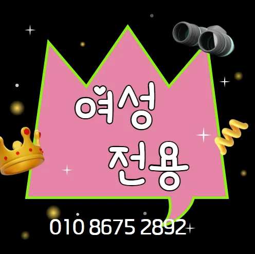 동대문 여성전용마사지 모찌바디 섬네일이미지로 전통과 현대가 조화된 한옥스타일 인테리어 공간