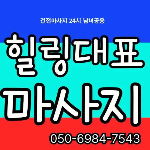 동백동 출장마사지 모찌바디 플래그십 섬네일로 크리스탈 볼과 티베트 싱잉볼이 신비롭게 배치된 명상 테라피 공간 이미지
