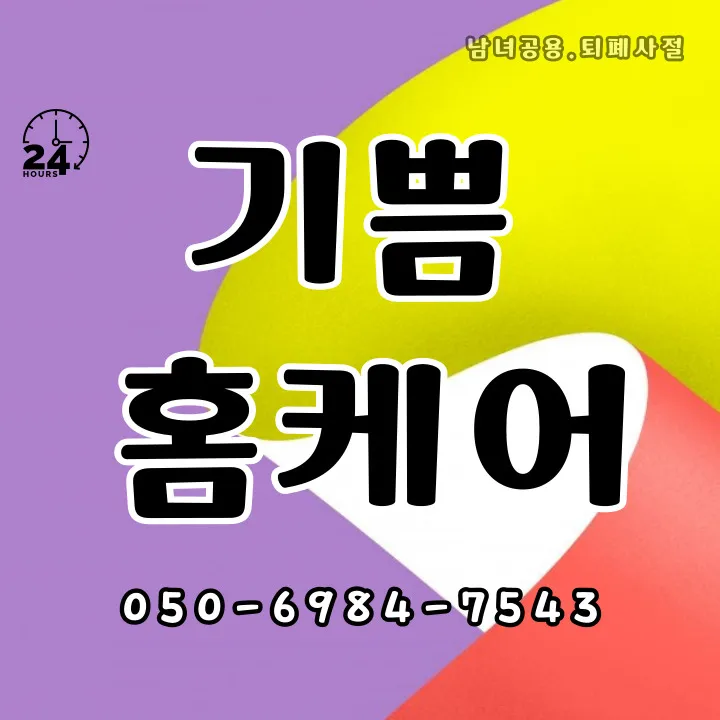 마전동 출장마사지 모찌바디 전원주택지역 특화 섬네일 - 한적한 주거환경과 자연친화적 분위기 살린 홈케어 힐링서비스