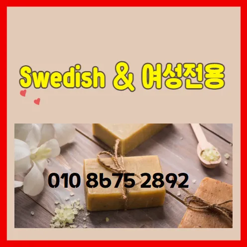 명동 여성전용마사지 모찌바디 화려한 섬네일이미지에 남산케이블카 야경이 보이는 파노라마뷰 룸