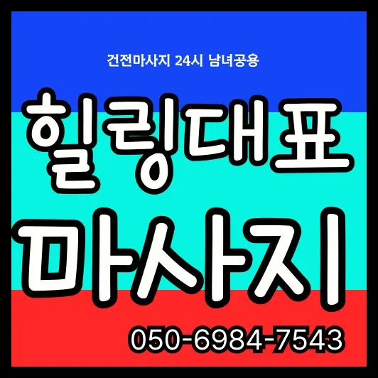 보라동 출장마사지 모찌바디 프리미엄 섬네일이미지로 자연 친화적 대나무 매트와 유기농 마사지 오일이 건강하게 준비된 웰빙 케어 세팅