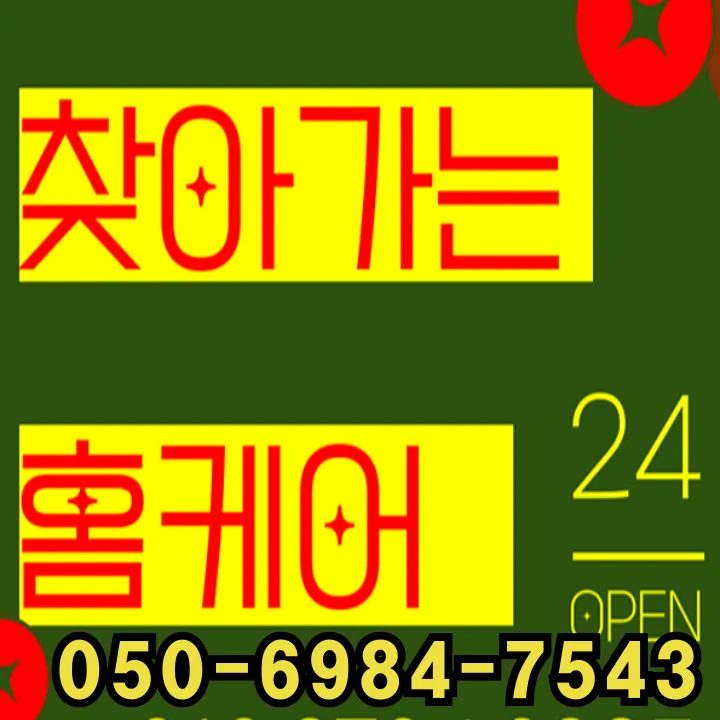 보정동 출장마사지 모찌바디 로열 섬네일로 금박 장식과 벨벳 쿠션이 화려하게 배치된 궁중 스타일 VIP 테라피 공간