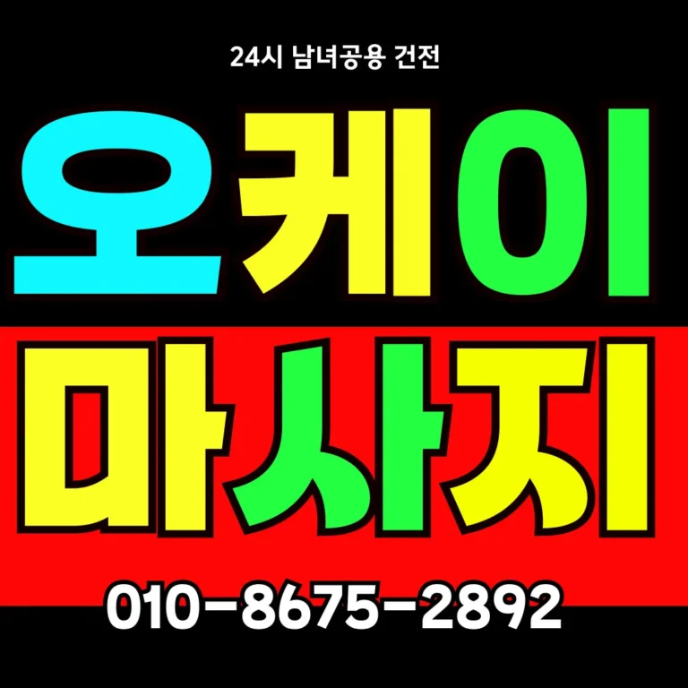 봉명동 홈타이 모찌바디 대학가 인근 젊은층 특화 홈케어 서비스 메인 화면