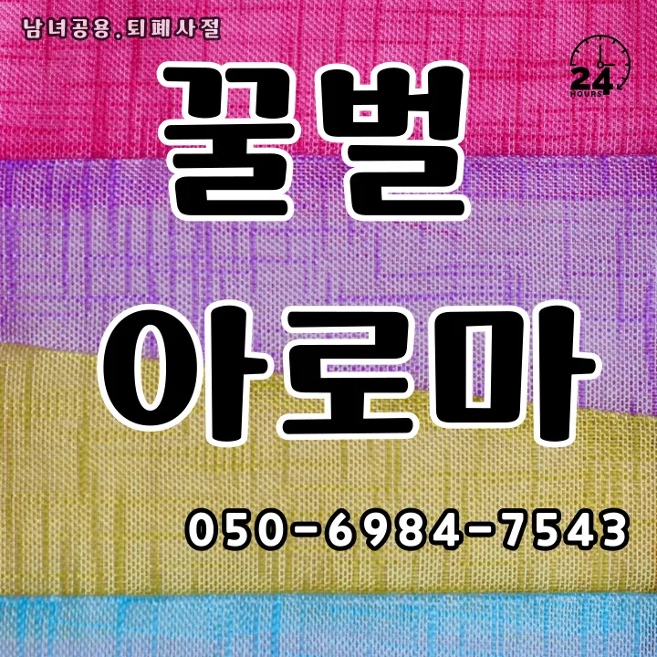 부개동 출장마사지 모찌바디 교통요충지 특화 섬네일 - 부개역 중심 교통편의와 상업시설 밀집지역 맞춤 홈케어 전문서비스