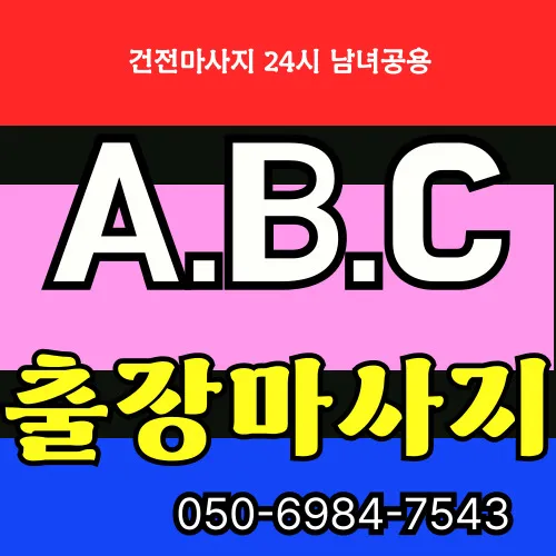 부곡동 타이마사지 모찌바디에서 부곡온천단지 거주민을 위한 프리미엄 케어