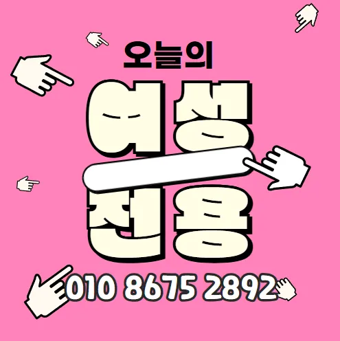 성수동 여성전용마사지 모찌바디 트렌디한 섬네일이미지에 붉은벽돌 창고를 개조한 인더스트리얼 공간