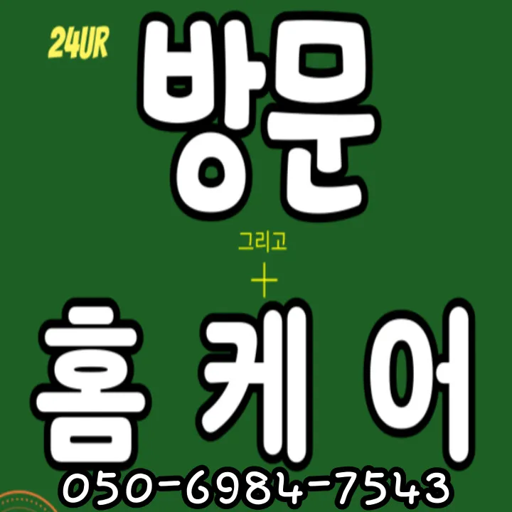 세교동 출장마사지 섬네일이미지로 세교신도시 고층아파트에서 프리미엄 서비스 장면