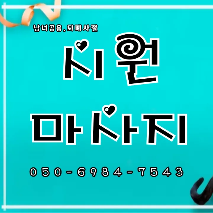 세마동 출장안마 모찌바디 세마신시가지 거점 서비스