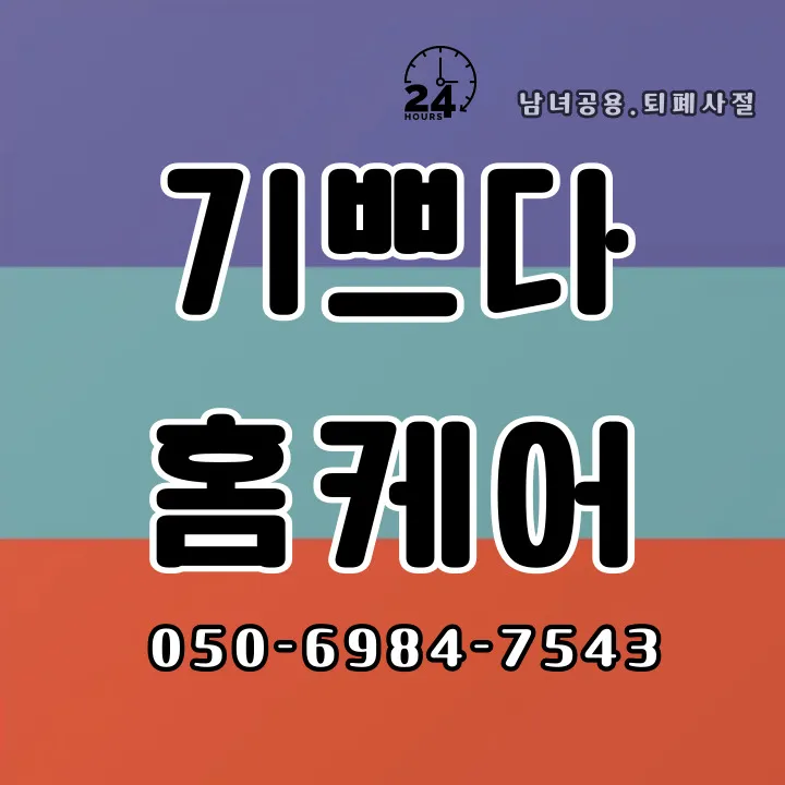 신길동 출장마사지 모찌바디 신도시 테마 섬네일로 현대적인 아파트 스카이라인과 함께 첨단 케어 시설이 미래적으로 세팅된 스마트 힐링 공간