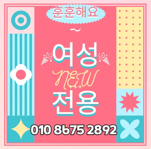 신림동 여성전용마사지 모찌바디 서울대학교 정문 인근 대학가 여성전용 케어샵 섬네일이미지