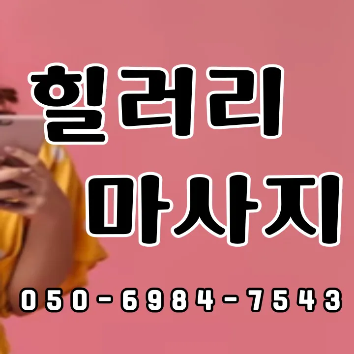 아양동 출장마사지 모찌바디 네이처 섬네일이미지로 초록 식물과 천연 오일이 자연스럽게 배치된 에코 힐링 공간