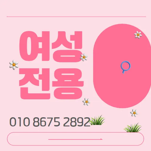압구정동 여성전용마사지 모찌바디 럭셔리 섬네일이미지로 로데오거리 플래그십스토어가 보이는 프리미엄 테라피룸