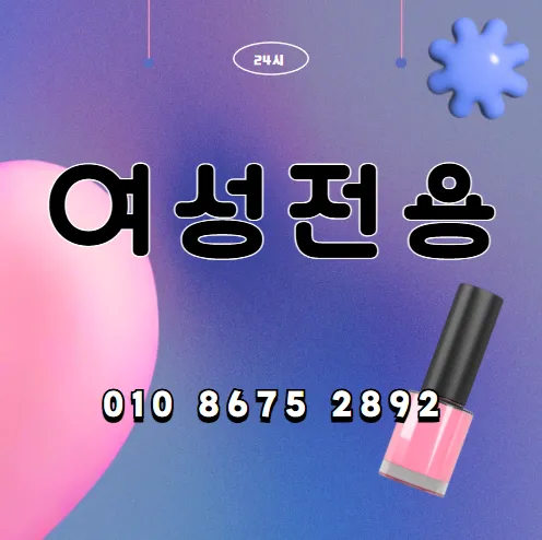 여의도 여성전용마사지 모찌바디 럭셔리 섬네일이미지로 한강뷰가 보이는 프리미엄 관리실