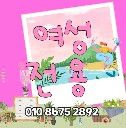 영등포 여성전용마사지 모찌바디 모던한 섬네일이미지로 타임스퀘어 전경이 한눈에 보이는 테라스룸